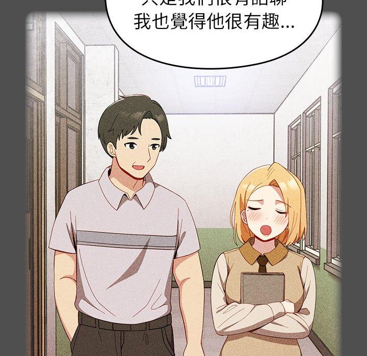 [韩国漫画] 青梅以上恋人未满 剧情,女学生#[149P]-105