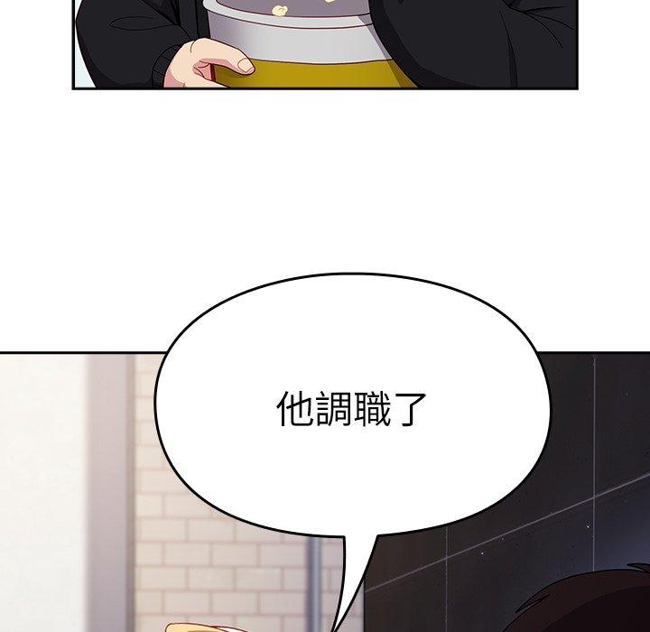 [韩国漫画] 青梅以上恋人未满 剧情,女学生#[149P]-114