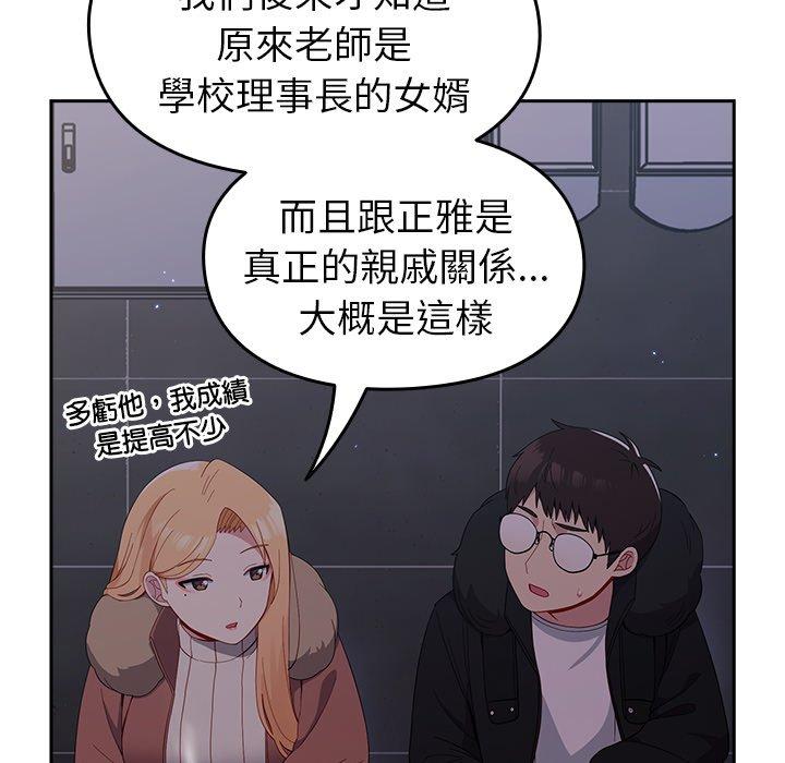 [韩国漫画] 青梅以上恋人未满 剧情,女学生#[149P]-117