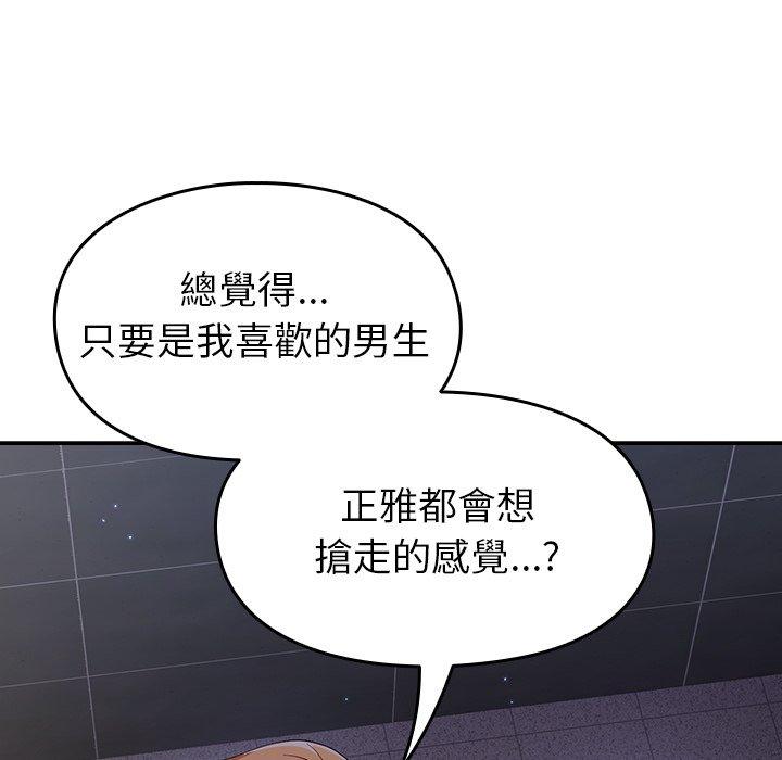 [韩国漫画] 青梅以上恋人未满 剧情,女学生#[149P]-120