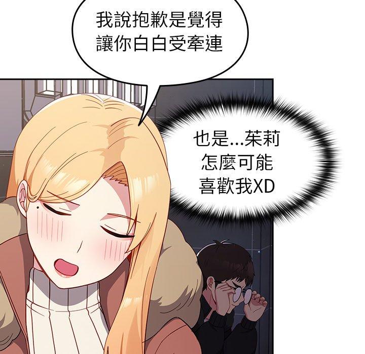 [韩国漫画] 青梅以上恋人未满 剧情,女学生#[149P]-127