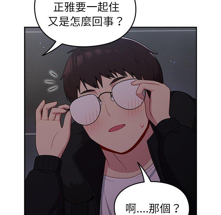 [韩国漫画] 青梅以上恋人未满 剧情,女学生#[149P]-129