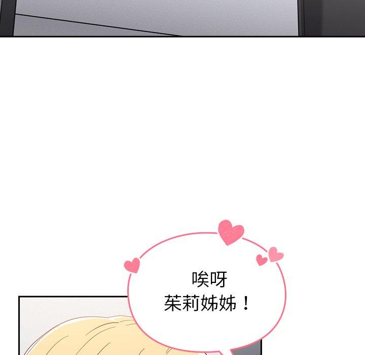 [韩国漫画] 青梅以上恋人未满 剧情,女学生#[149P]-29