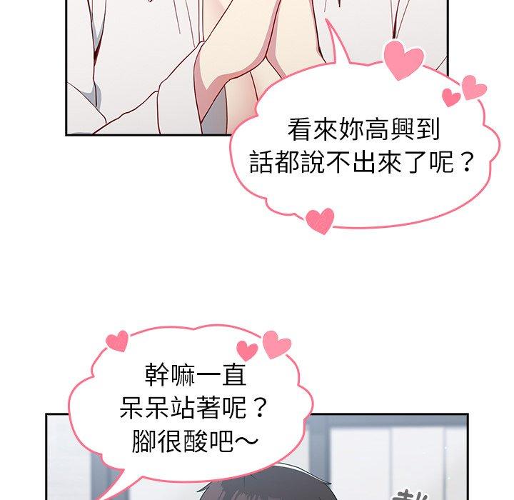 [韩国漫画] 青梅以上恋人未满 剧情,女学生#[149P]-40