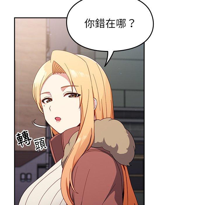 [韩国漫画] 青梅以上恋人未满 剧情,女学生#[149P]-70