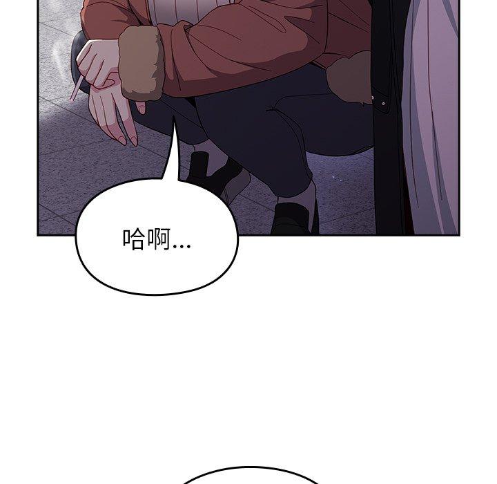 [韩国漫画] 青梅以上恋人未满 剧情,女学生#[149P]-80