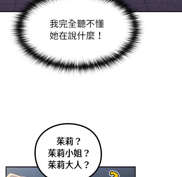 [韩国漫画] 青梅以上恋人未满 剧情,女学生#[149P]-88