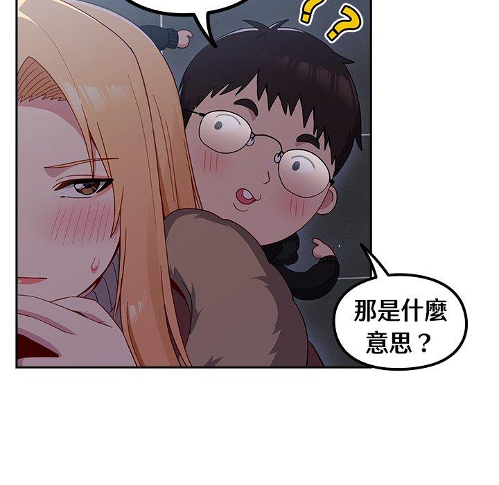 [韩国漫画] 青梅以上恋人未满 剧情,女学生#[149P]-89
