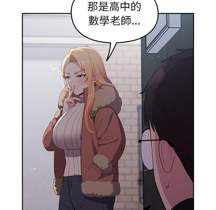 [韩国漫画] 青梅以上恋人未满 剧情,女学生#[149P]-99