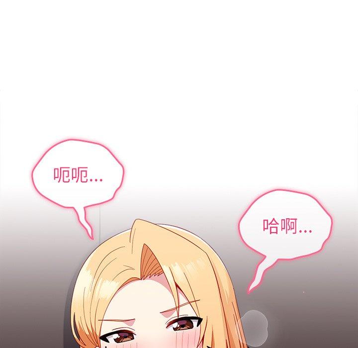 [韩国漫画] 青梅以上恋人未满 剧情,女学生#[158P]-114