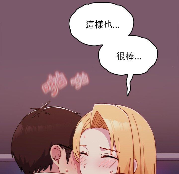 [韩国漫画] 青梅以上恋人未满 剧情,女学生#[149P]-106