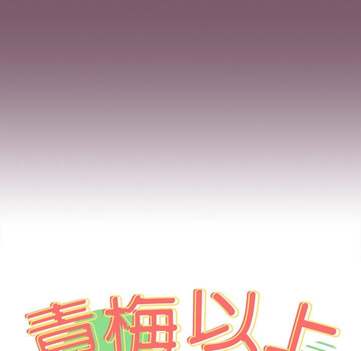 [韩国漫画] 青梅以上恋人未满 剧情,女学生#[149P]-9