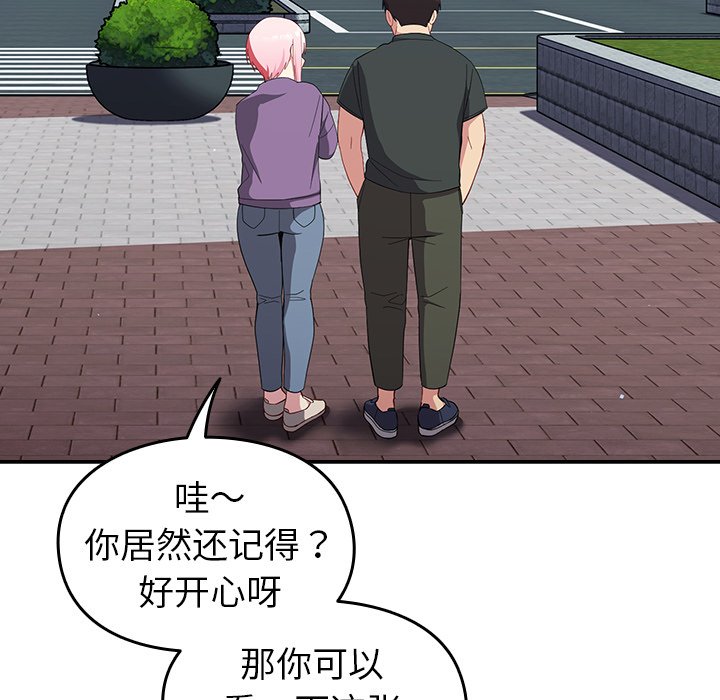 [韩国漫画] 青梅以上恋人未满 剧情,女学生#[140P]-107
