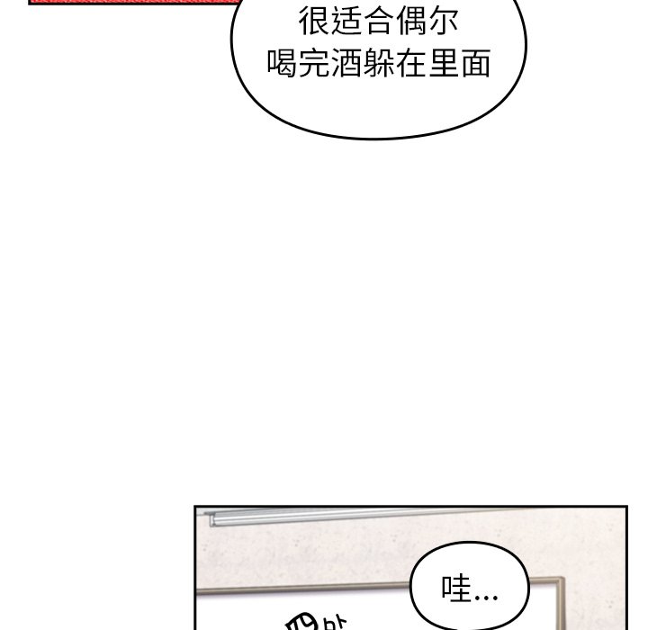 [韩国漫画] 青梅以上恋人未满 剧情,女学生#[140P]-124