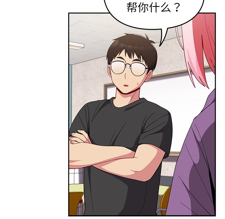 [韩国漫画] 青梅以上恋人未满 剧情,女学生#[140P]-128
