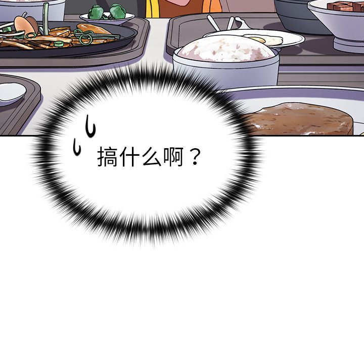 [韩国漫画] 青梅以上恋人未满 剧情,女学生#[140P]-16