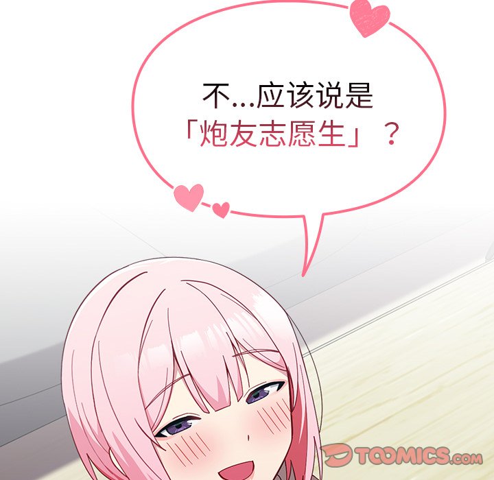 [韩国漫画] 青梅以上恋人未满 剧情,女学生#[140P]-37