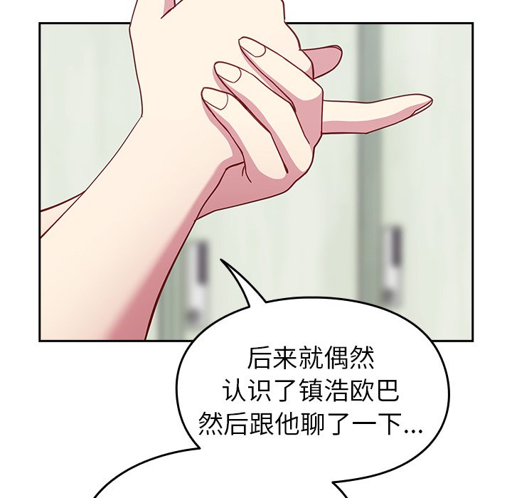 [韩国漫画] 青梅以上恋人未满 剧情,女学生#[140P]-50