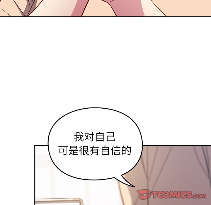 [韩国漫画] 青梅以上恋人未满 剧情,女学生#[140P]-55