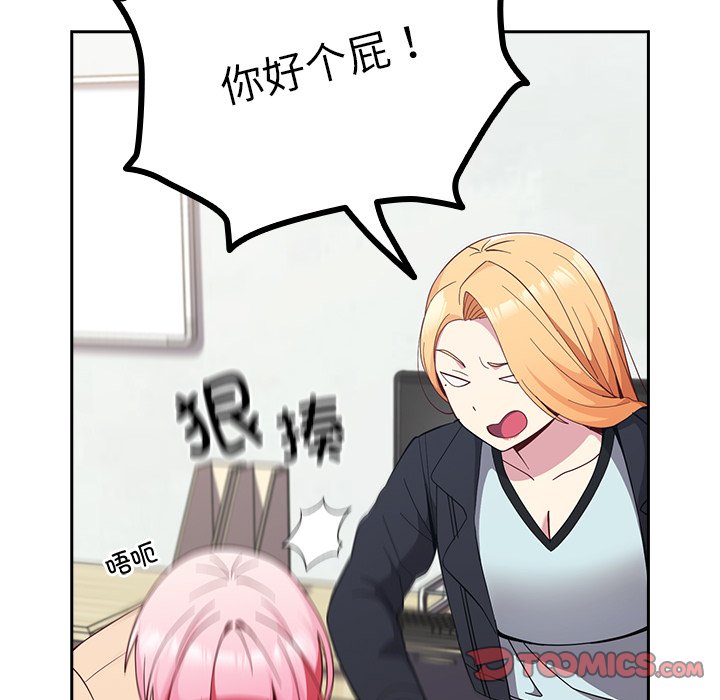 [韩国漫画] 青梅以上恋人未满 剧情,女学生#[140P]-73