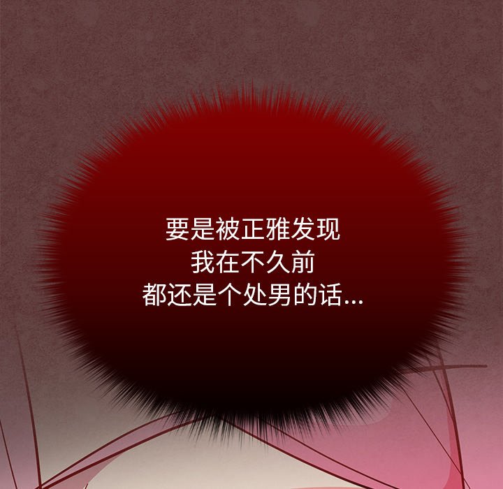[韩国漫画] 青梅以上恋人未满 剧情,女学生#[185P]-114