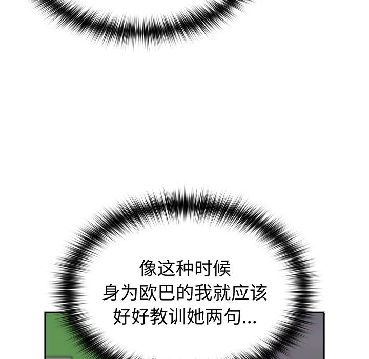 [韩国漫画] 青梅以上恋人未满 剧情,女学生#[185P]-146