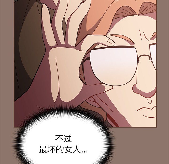 [韩国漫画] 青梅以上恋人未满 剧情,女学生#[185P]-157
