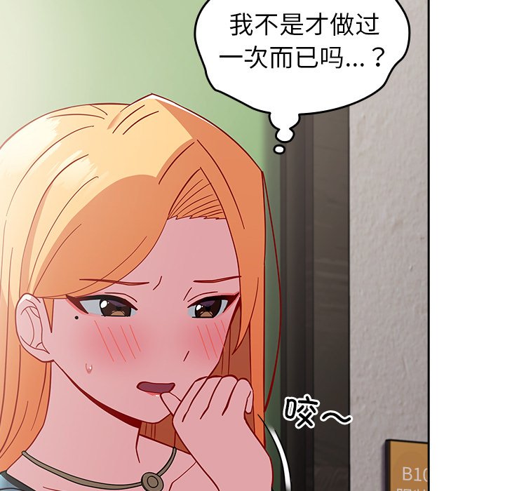 [韩国漫画] 青梅以上恋人未满 剧情,女学生#[185P]-73