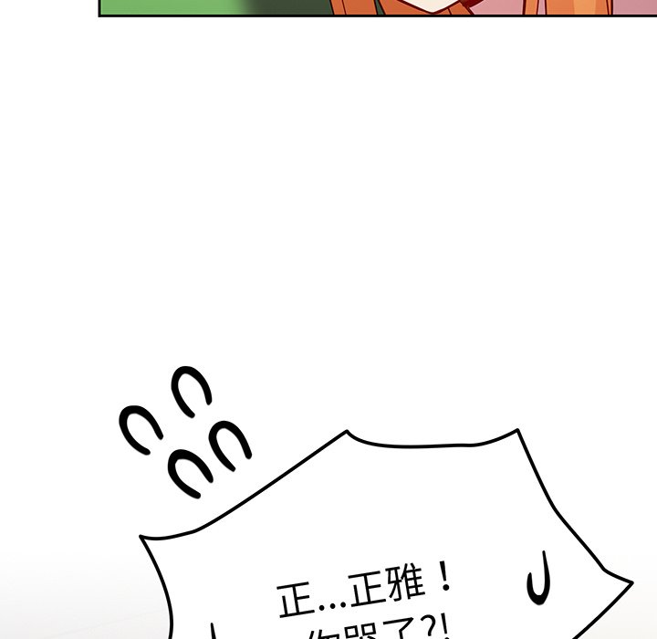 [韩国漫画] 青梅以上恋人未满 剧情,女学生#[168P]-101
