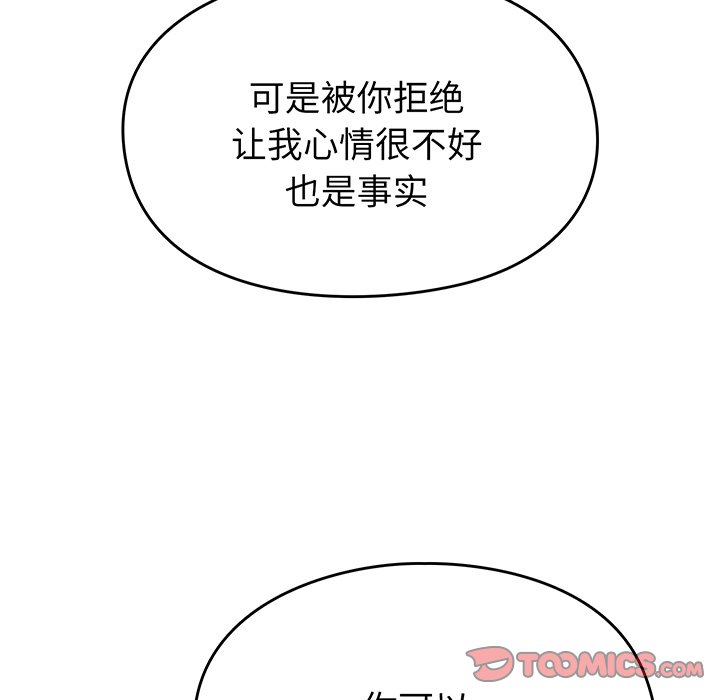 [韩国漫画] 青梅以上恋人未满 剧情,女学生#[168P]-111