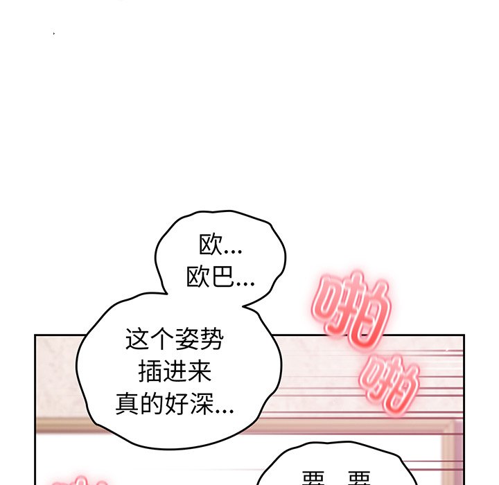 [韩国漫画] 青梅以上恋人未满 剧情,女学生#[168P]-119