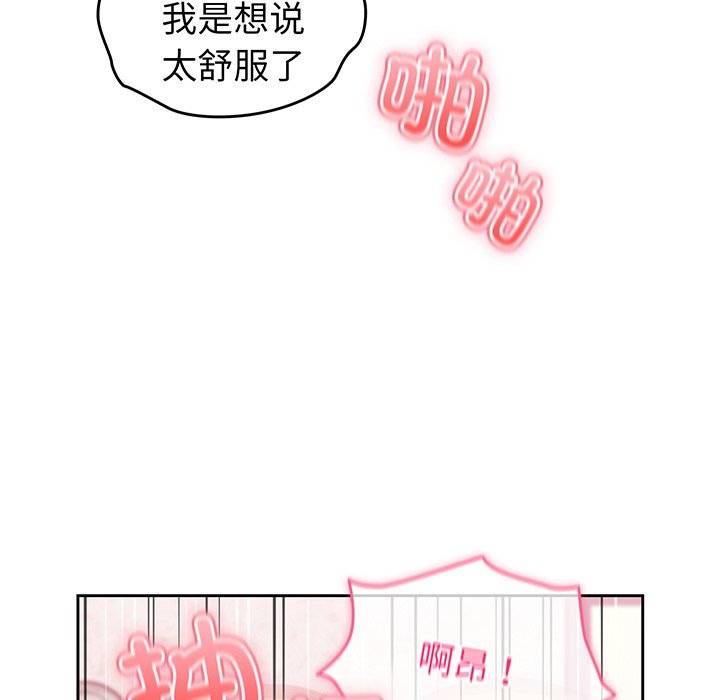 [韩国漫画] 青梅以上恋人未满 剧情,女学生#[168P]-121