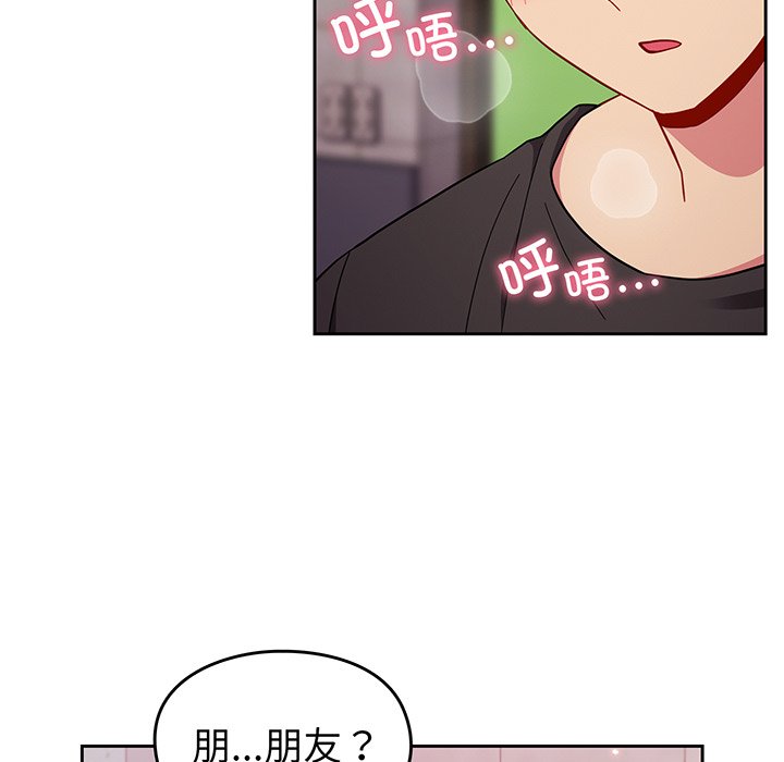[韩国漫画] 青梅以上恋人未满 剧情,女学生#[168P]-127