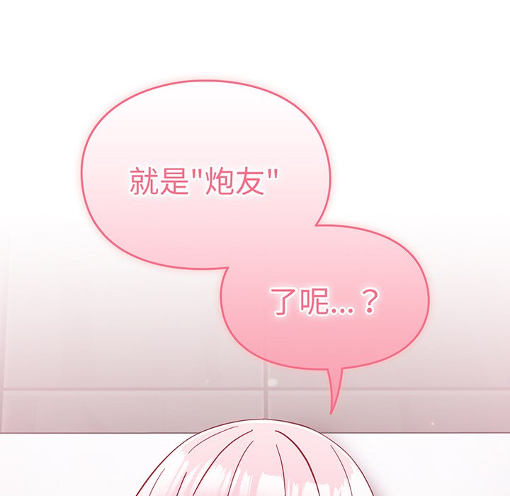 [韩国漫画] 青梅以上恋人未满 剧情,女学生#[168P]-132