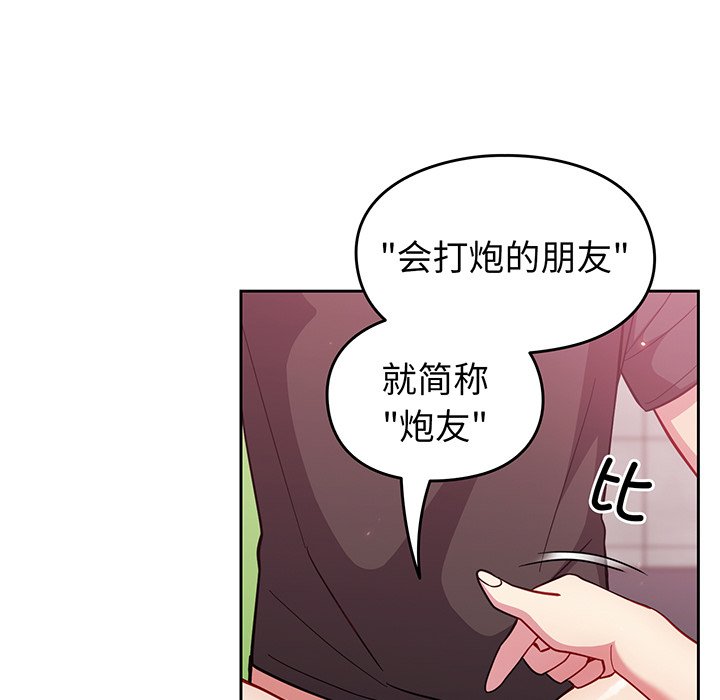 [韩国漫画] 青梅以上恋人未满 剧情,女学生#[168P]-139
