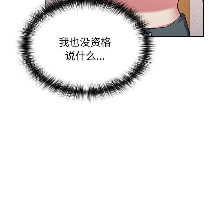 [韩国漫画] 青梅以上恋人未满 剧情,女学生#[168P]-144