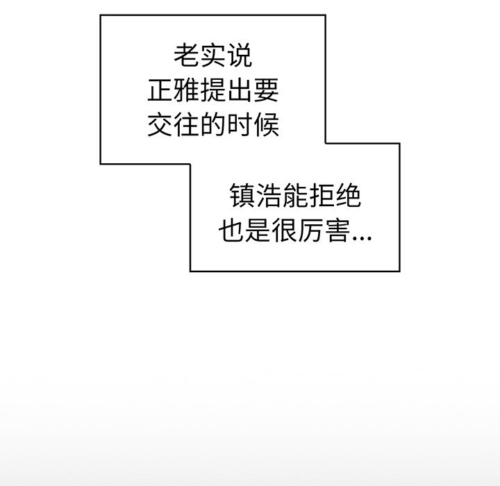 [韩国漫画] 青梅以上恋人未满 剧情,女学生#[168P]-145