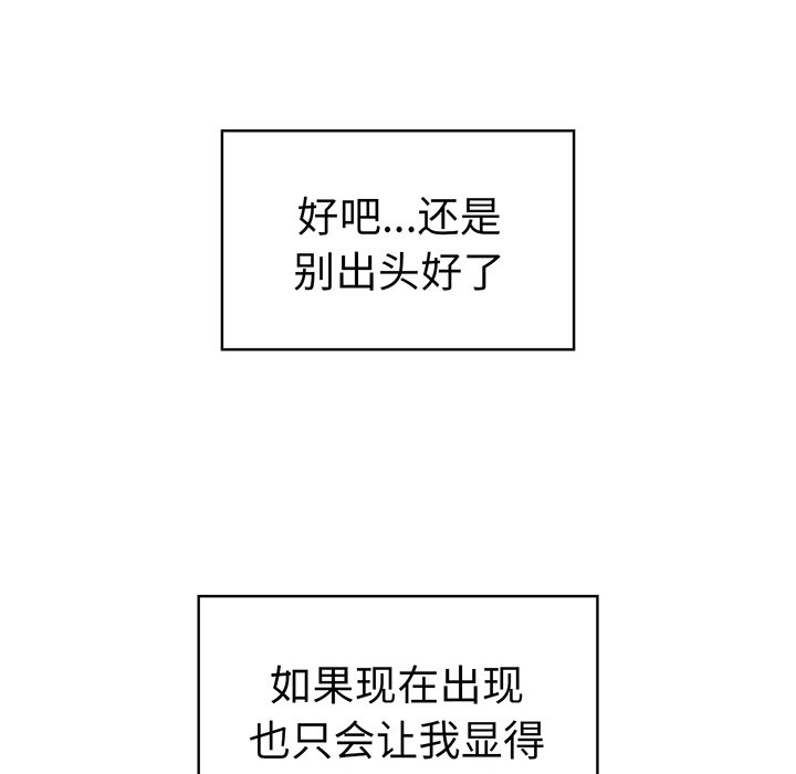 [韩国漫画] 青梅以上恋人未满 剧情,女学生#[168P]-154