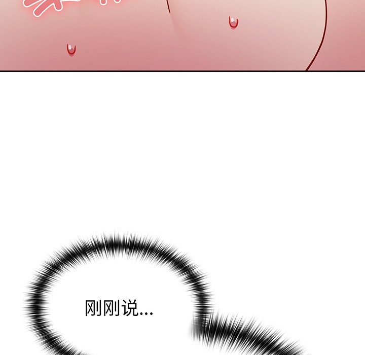 [韩国漫画] 青梅以上恋人未满 剧情,女学生#[168P]-157