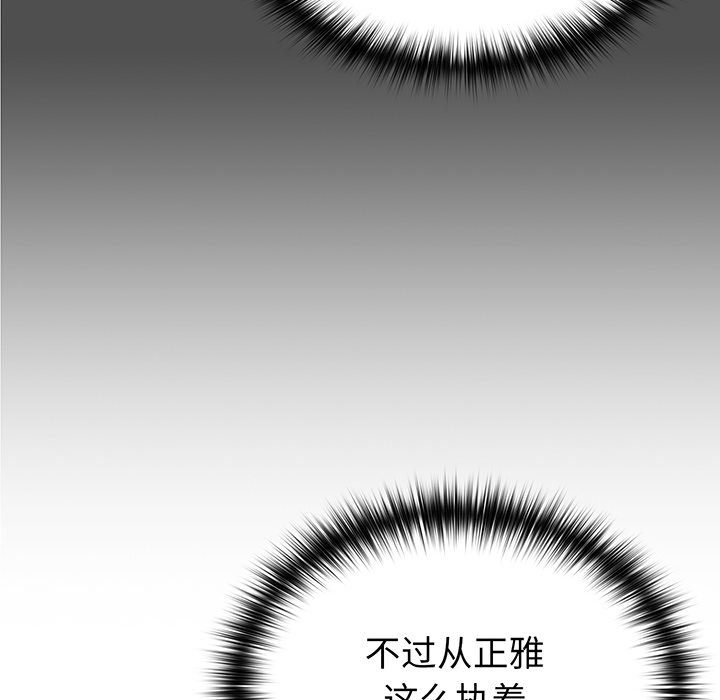 [韩国漫画] 青梅以上恋人未满 剧情,女学生#[168P]-40