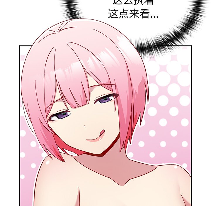 [韩国漫画] 青梅以上恋人未满 剧情,女学生#[168P]-41
