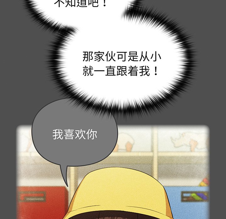 [韩国漫画] 青梅以上恋人未满 剧情,女学生#[168P]-50