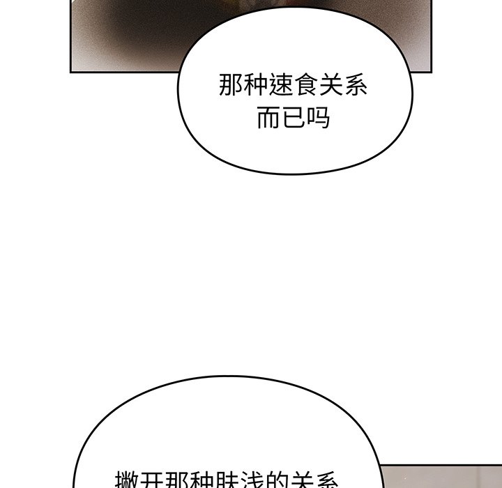 [韩国漫画] 青梅以上恋人未满 剧情,女学生#[168P]-61