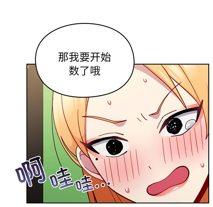 [韩国漫画] 青梅以上恋人未满 剧情,女学生#[168P]-67
