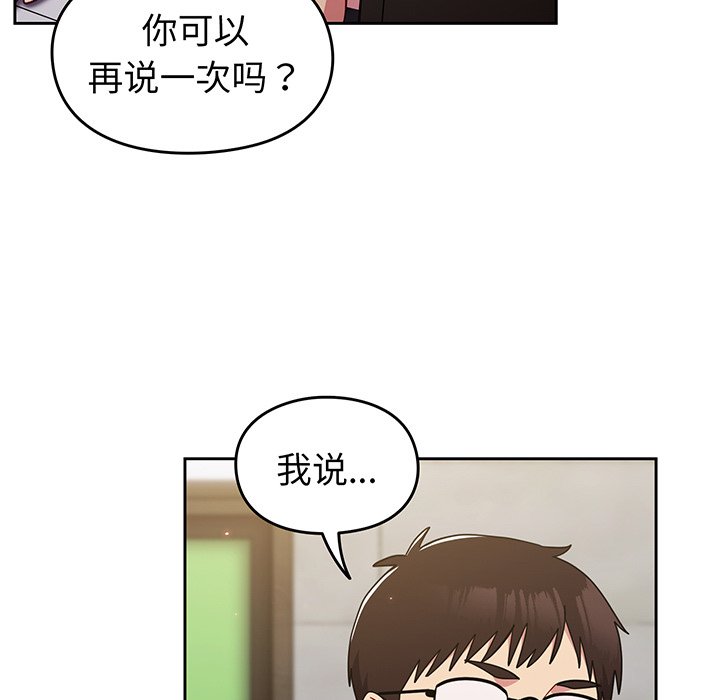 [韩国漫画] 青梅以上恋人未满 剧情,女学生#[168P]-78