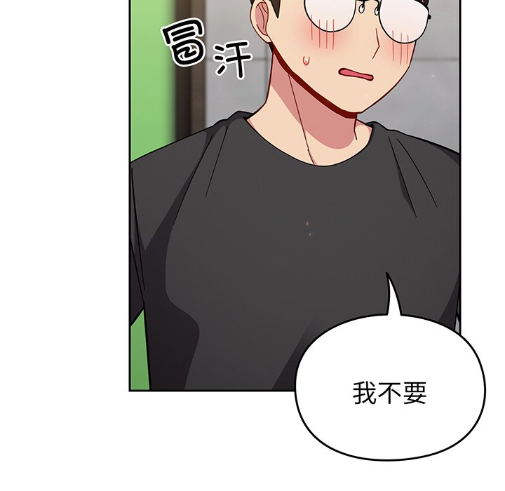 [韩国漫画] 青梅以上恋人未满 剧情,女学生#[168P]-79