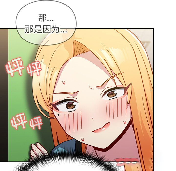 [韩国漫画] 青梅以上恋人未满 剧情,女学生#[168P]-84