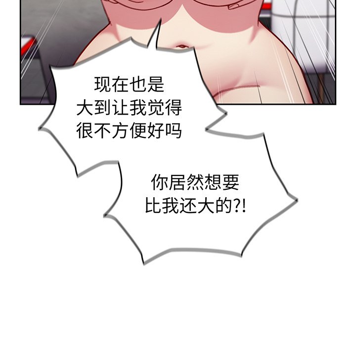 [韩国漫画] 青梅以上恋人未满 剧情,女学生#[168P]-97