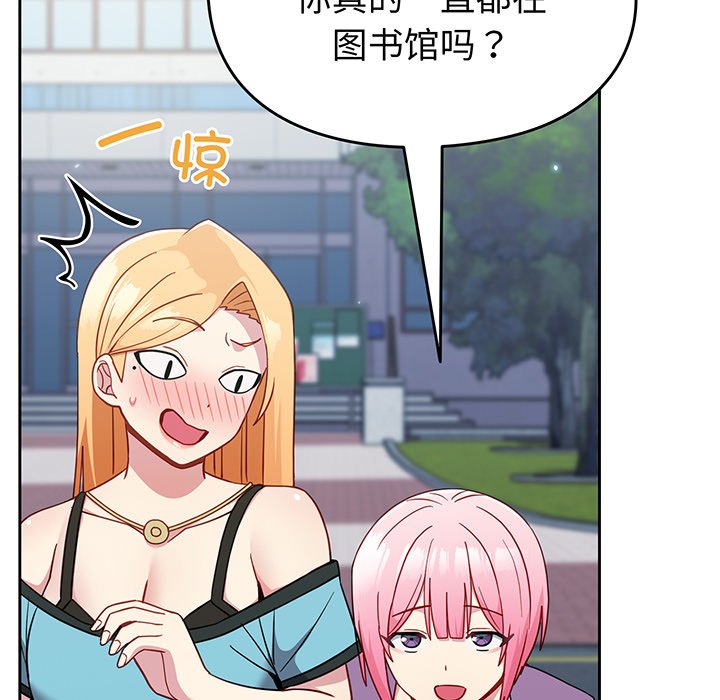 [韩国漫画] 青梅以上恋人未满 剧情,女学生#[184P]-144