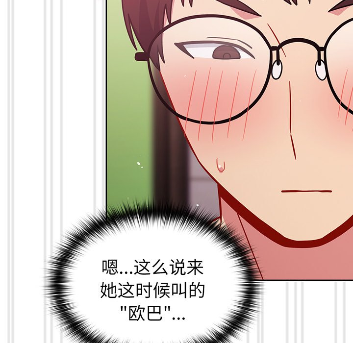 [韩国漫画] 青梅以上恋人未满 剧情,女学生#[184P]-55